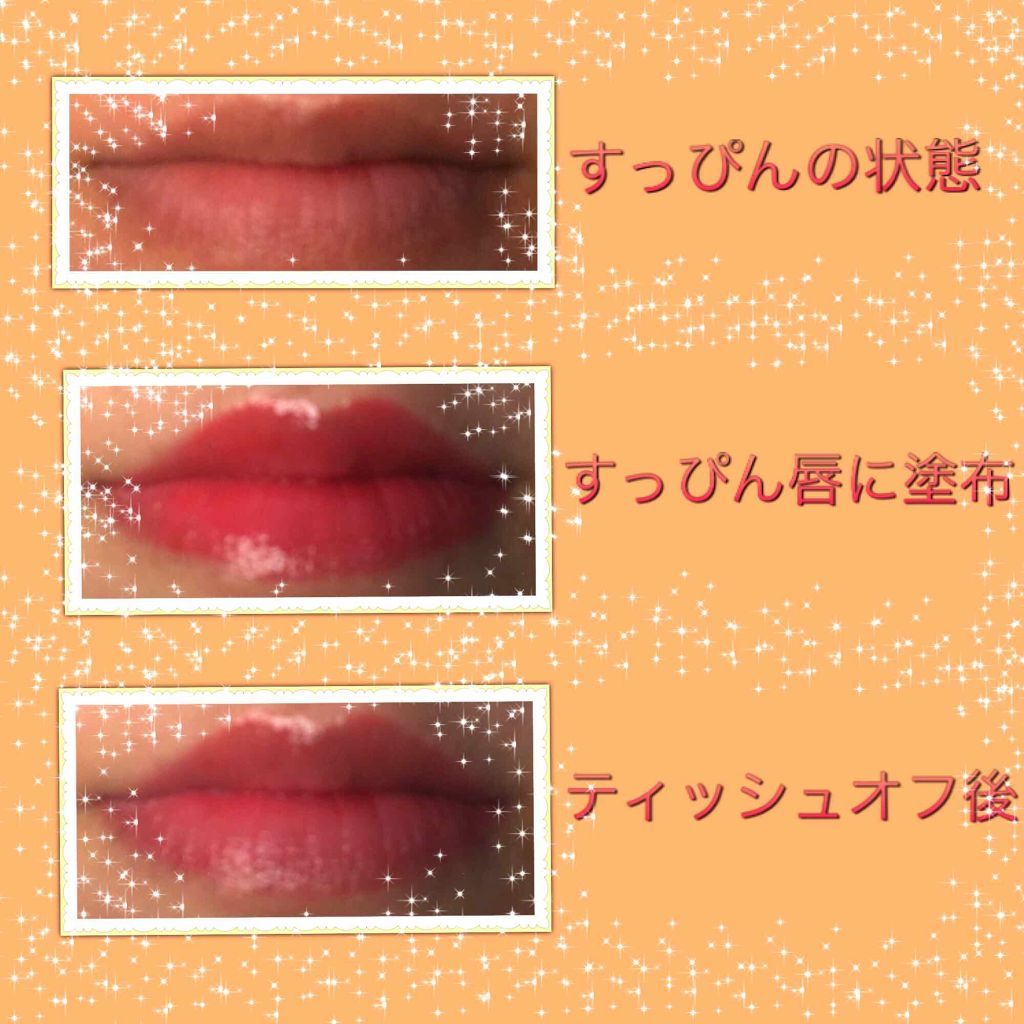 リップアディクト/soaddicted/リップグロスを使ったクチコミ(2枚目)