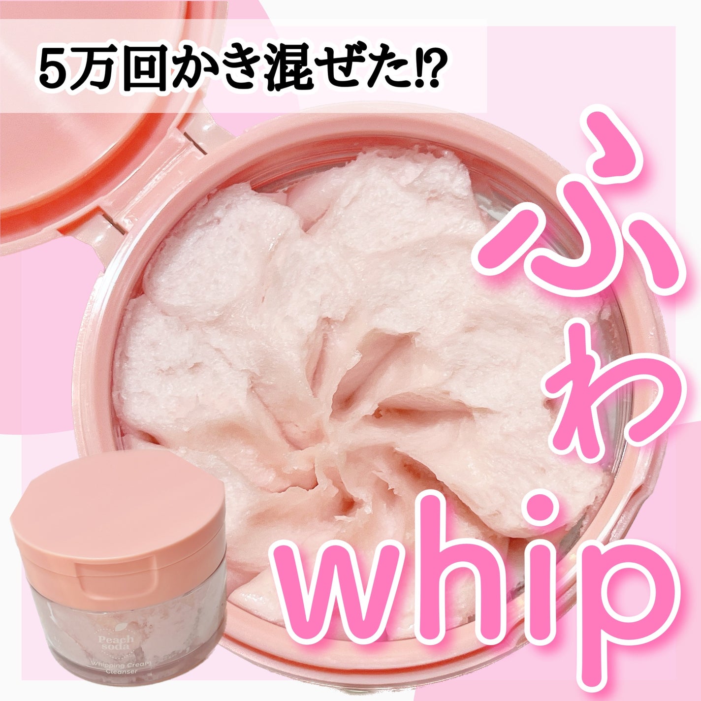 アリウル ピーチソーダホイッピングクリームクレンザー/Ariul/洗顔フォームを使ったクチコミ(1枚目)