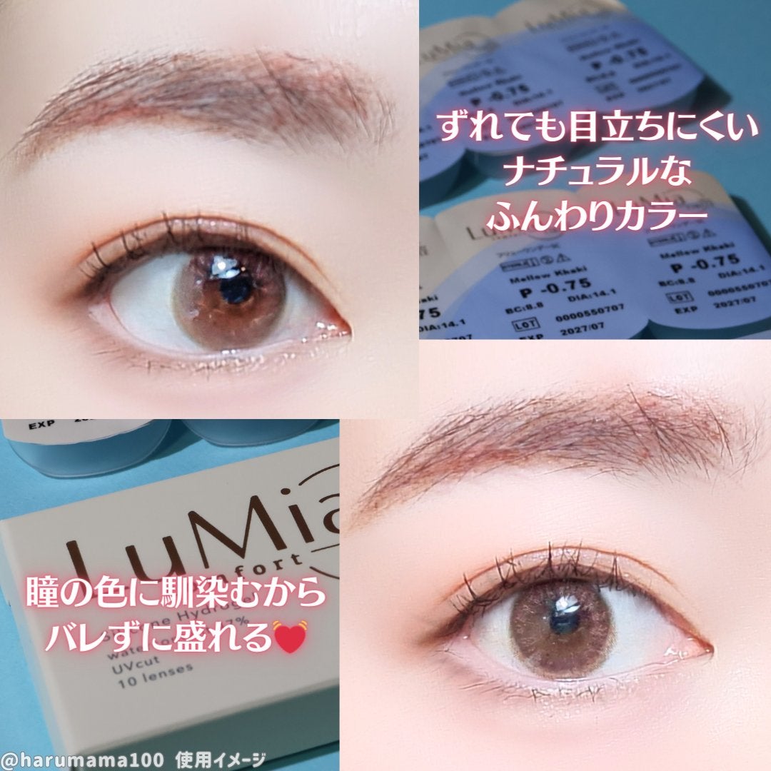 LuMia comfort 1day CIRCLE/LuMia/ワンデー(1DAY)カラコンを使ったクチコミ(2枚目)