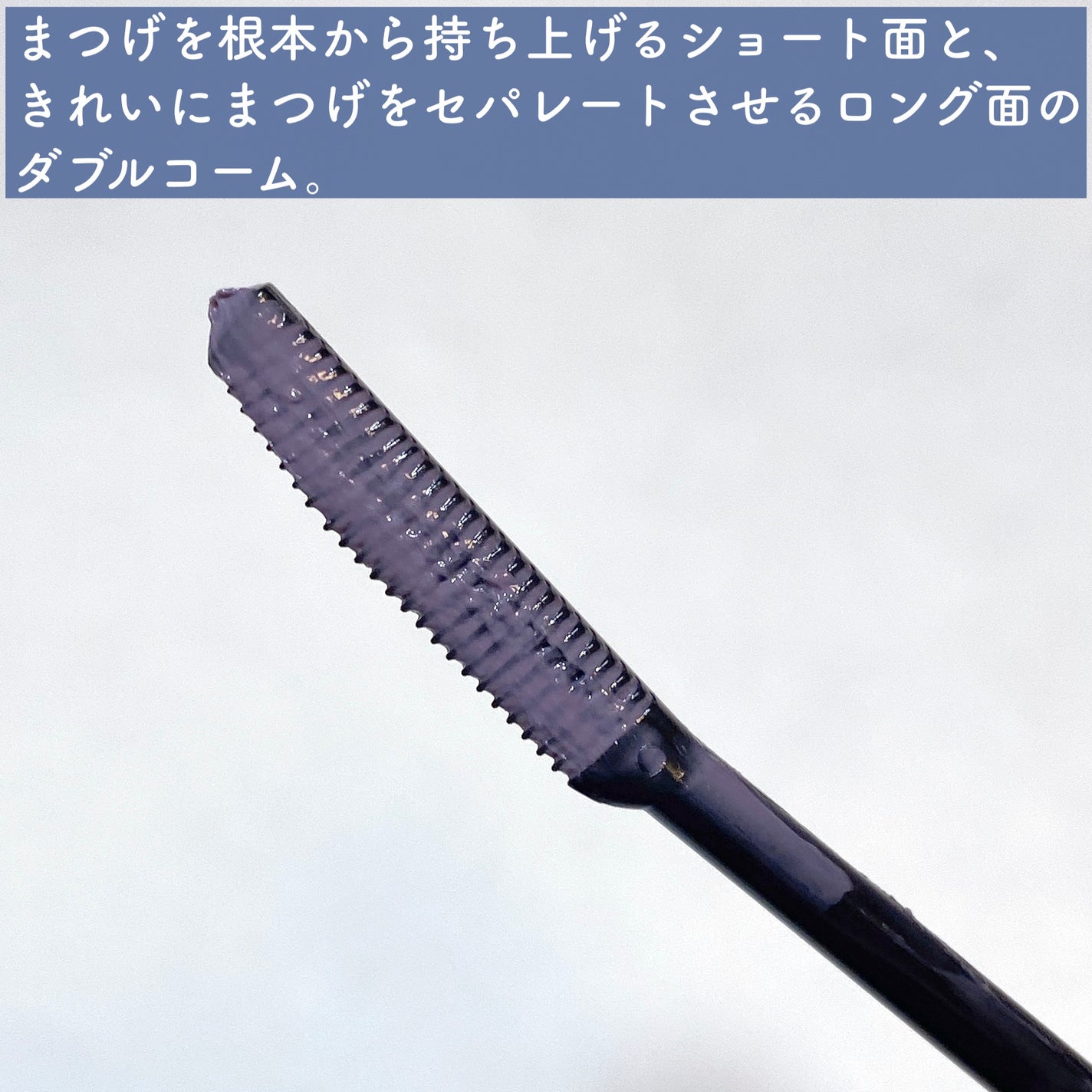 クイックラッシュカーラー/キャンメイク/マスカラ下地を使ったクチコミ(3枚目)