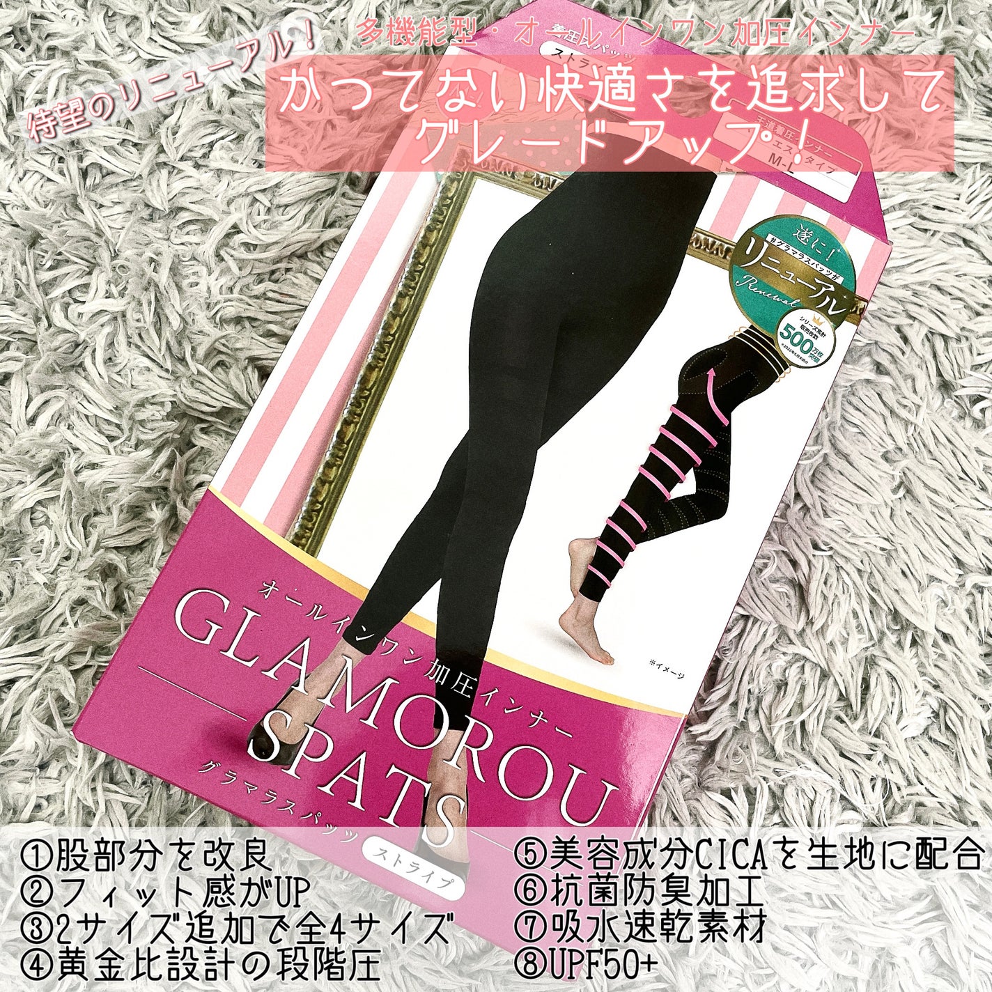 グラマラスパッツ/グラマラスパッツシリーズ/着圧ソックス・レギンスを使ったクチコミ(2枚目)