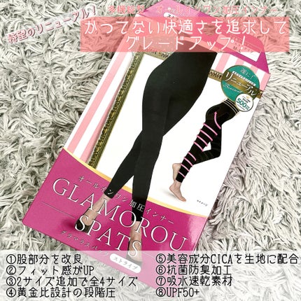 グラマラスパッツ/グラマラスパッツシリーズ/着圧ソックス・レギンスを使ったクチコミ(2枚目)