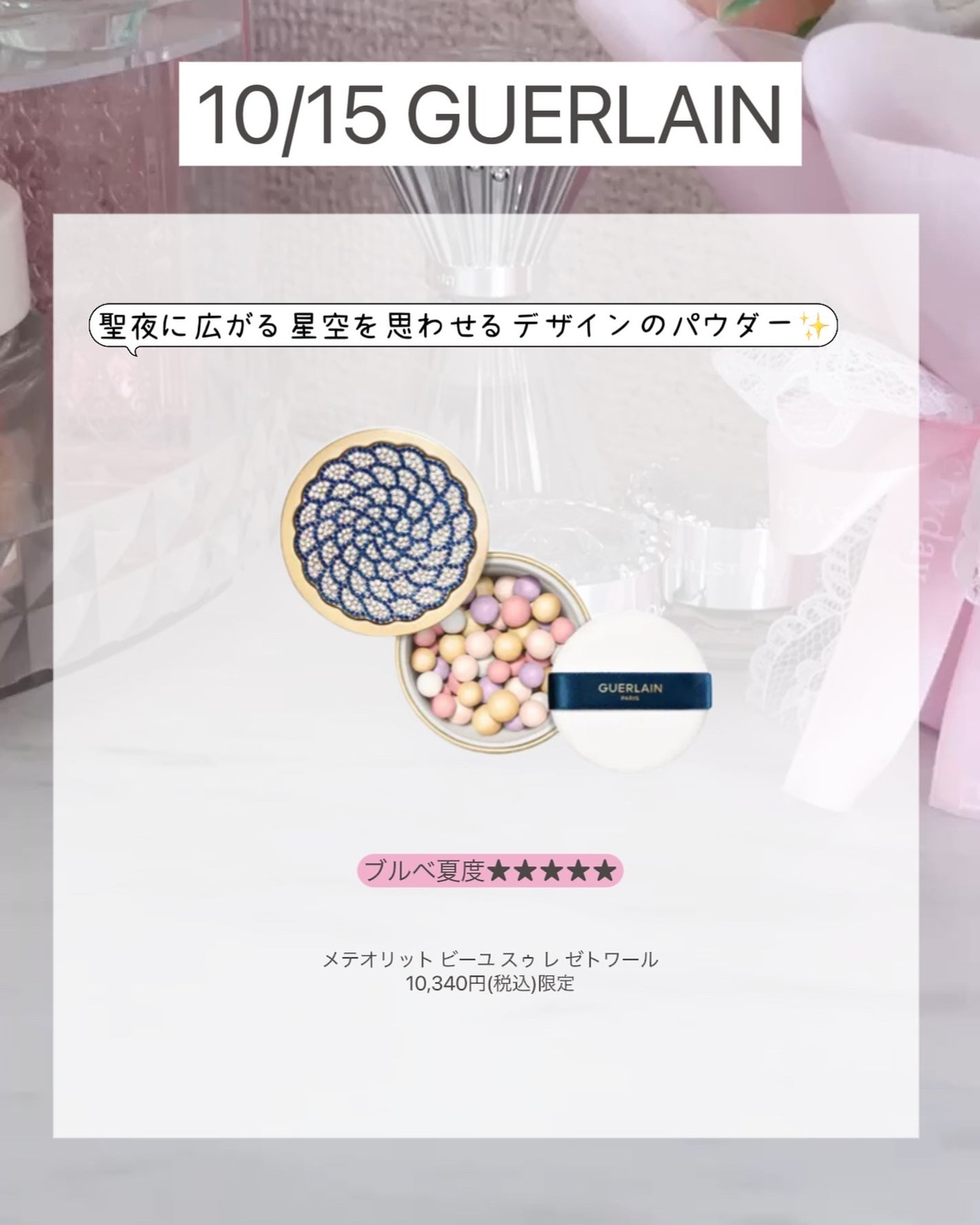 ぴーちゃん🧡インスタでコメント返信 on LIPS 「【ブルベ夏コスメカレンダー】JILLSTUARTとシルバニアフ..」(5枚目)