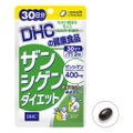 DHC ザンシゲンダイエット