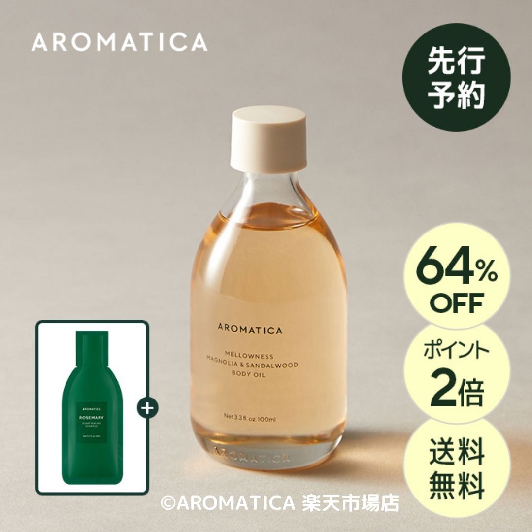 オーガニックボディーオイル ‐サレンボディオイル ラベンダー・マジョラム/AROMATICA/ボディオイルを使ったクチコミ（2枚目）