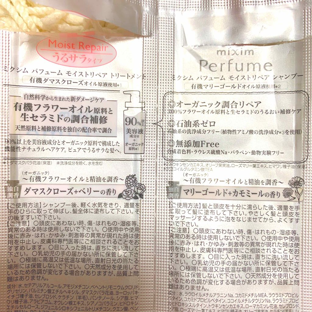 ディープモイスト シャンプー1.0／ヘアトリートメント2.0/&honey/市販シャンプーを使ったクチコミ（2枚目）