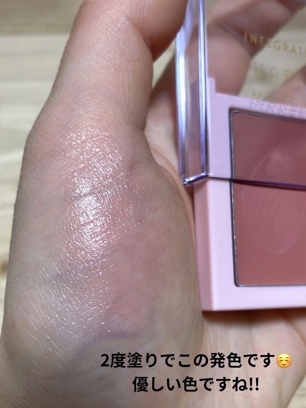 すっぴんメイカー チーク＆リップ PK322 ヌーディーチェリー/インテグレート/ジェル・クリームチークを使ったクチコミ（3枚目）