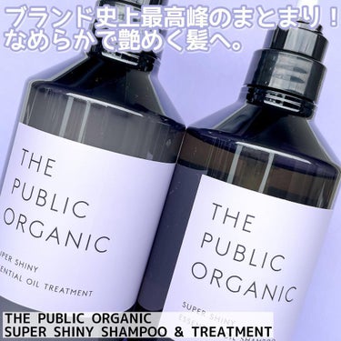 スーパーシャイニー SMシャンプー／SMトリートメント/THE PUBLIC ORGANIC/シャンプー・コンディショナーを使ったクチコミ（2枚目）