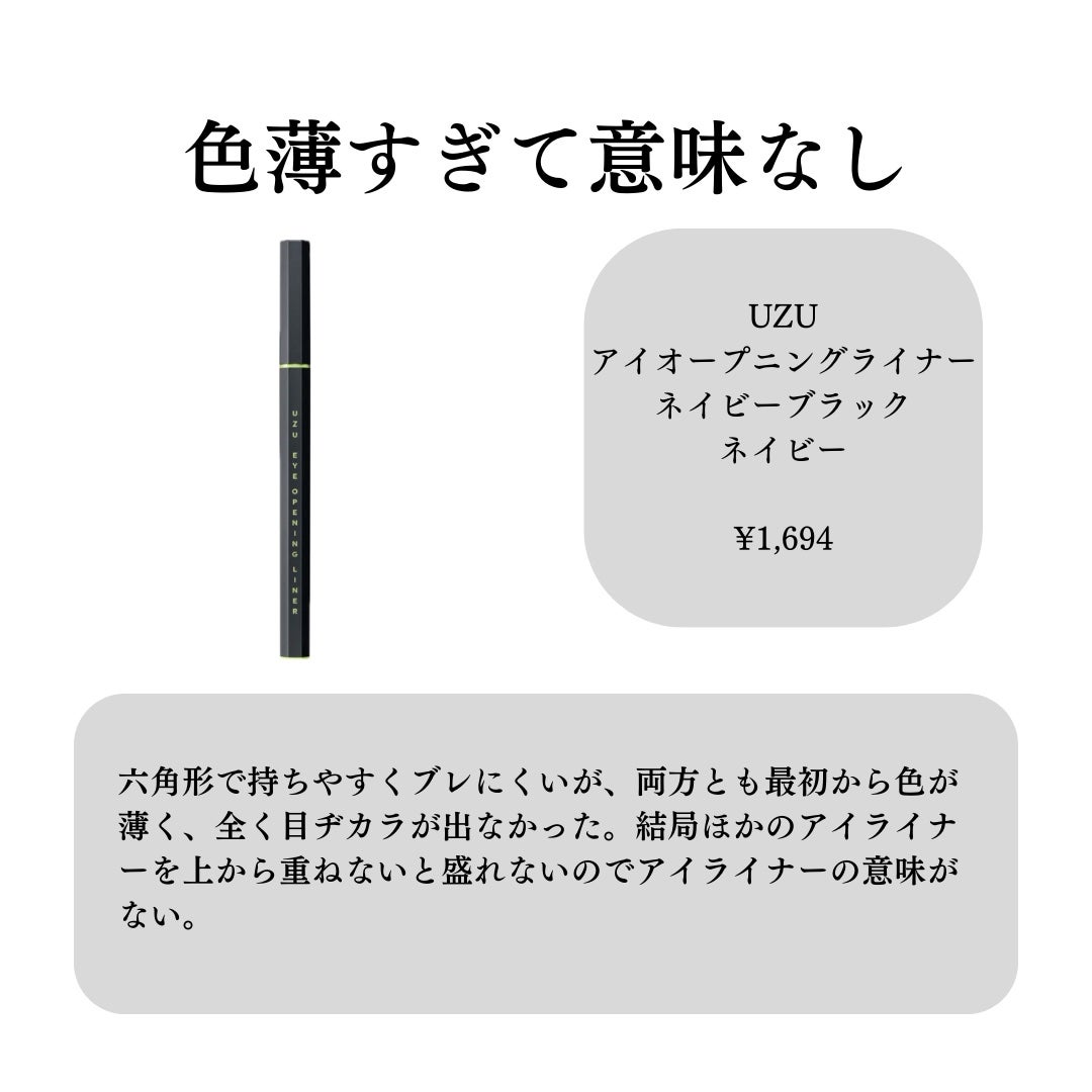 クリーミータッチライナー/キャンメイク/ジェルアイライナーを使ったクチコミ(4枚目)