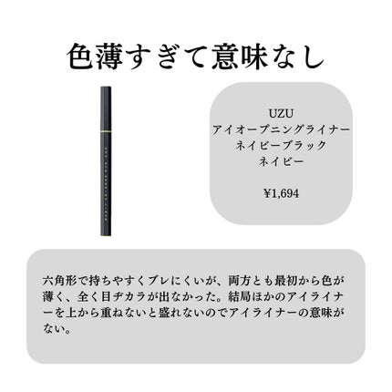 クリーミータッチライナー/キャンメイク/ジェルアイライナーを使ったクチコミ(4枚目)
