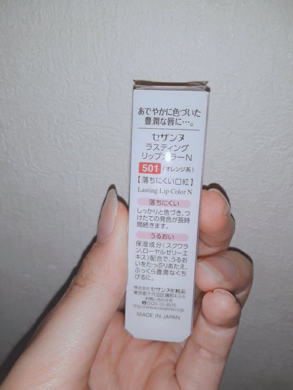ラスティング リップカラーN/CEZANNE/口紅を使ったクチコミ(2枚目)