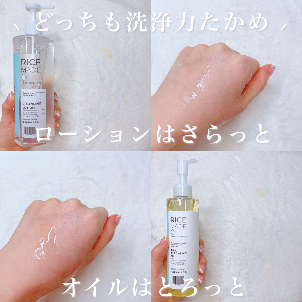 ライスメイドプラス クレンジングローション/菊正宗/クレンジングウォーターを使ったクチコミ（2枚目）