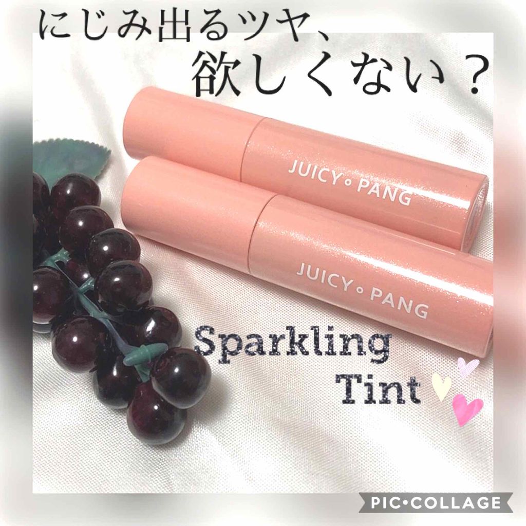 アピュー ジューシーパン スパークリングティント/A’pieu/口紅を使ったクチコミ(1枚目)
