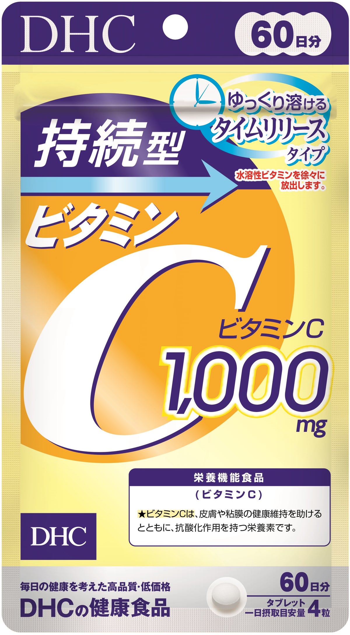 【ラクマパック匿名配送】DHC 天然ビタミンE(大豆) 60日分9袋