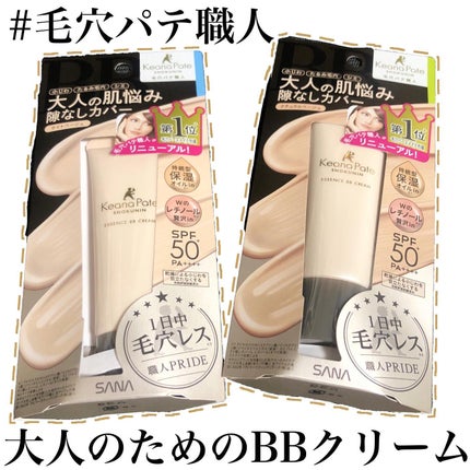 エッセンスBBクリーム N 01 ライトベージュ/毛穴パテ職人/BBクリームを使ったクチコミ(1枚目)