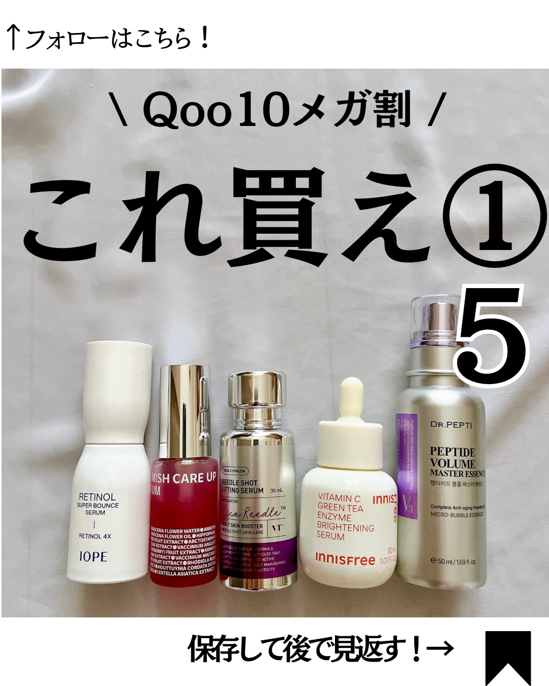 リードルショット リフティングセラム/VT/美容液を使ったクチコミ（1枚目）