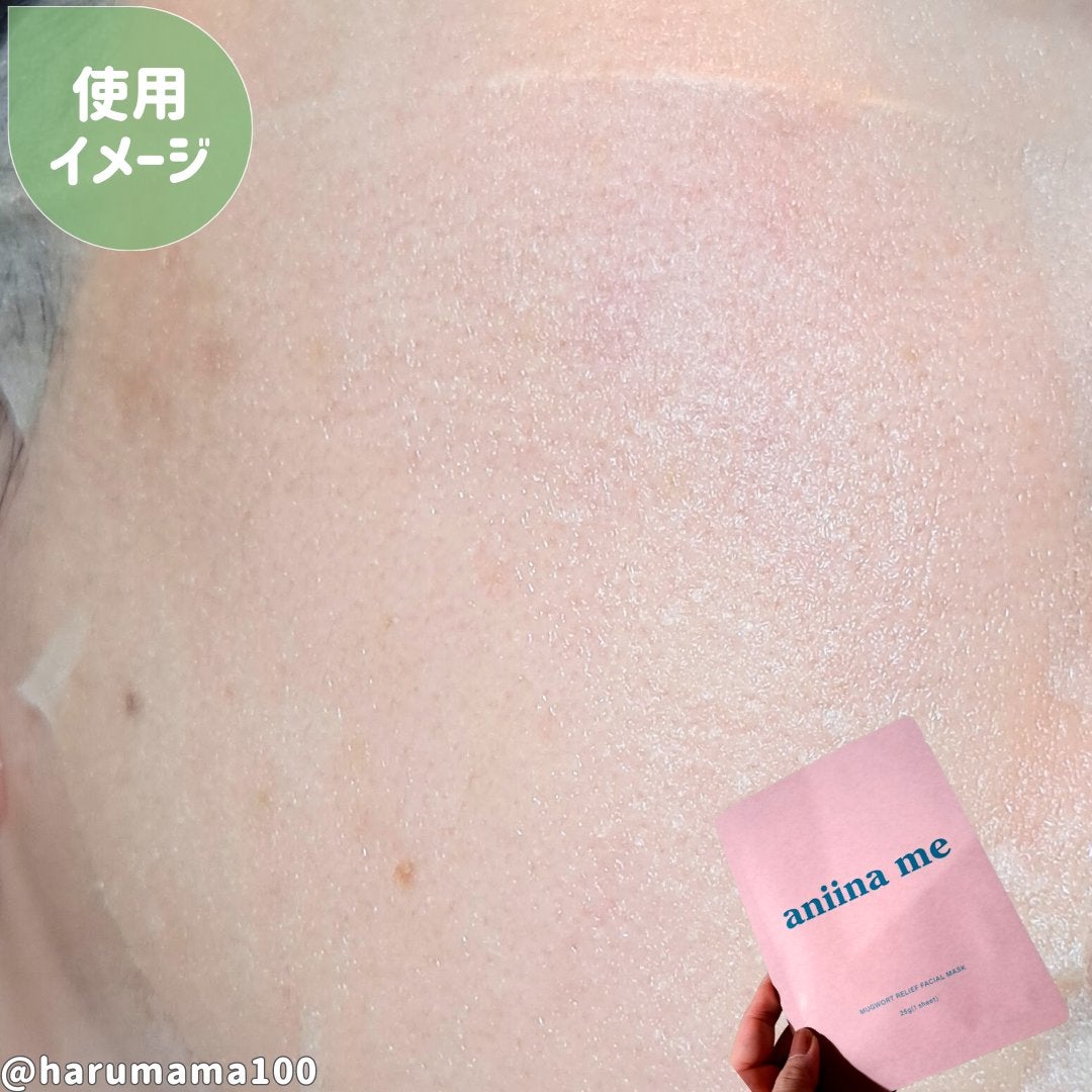 マグワートリリーフ フェイスマスク/aniina me/シートマスク・パックを使ったクチコミ(7枚目)