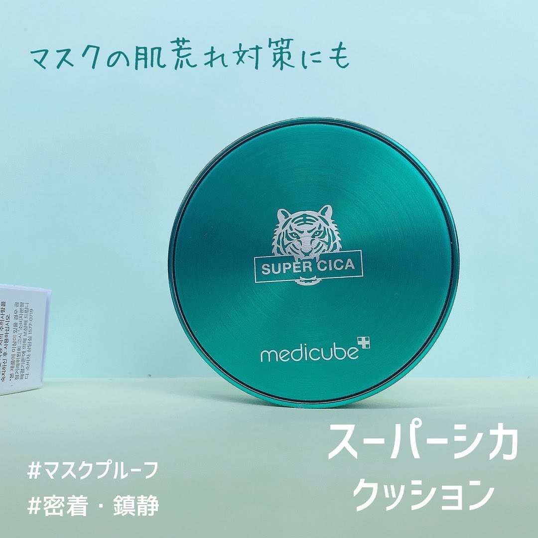 スーパーシカクッション/MEDICUBE/クッションファンデーションを使ったクチコミ（2枚目）