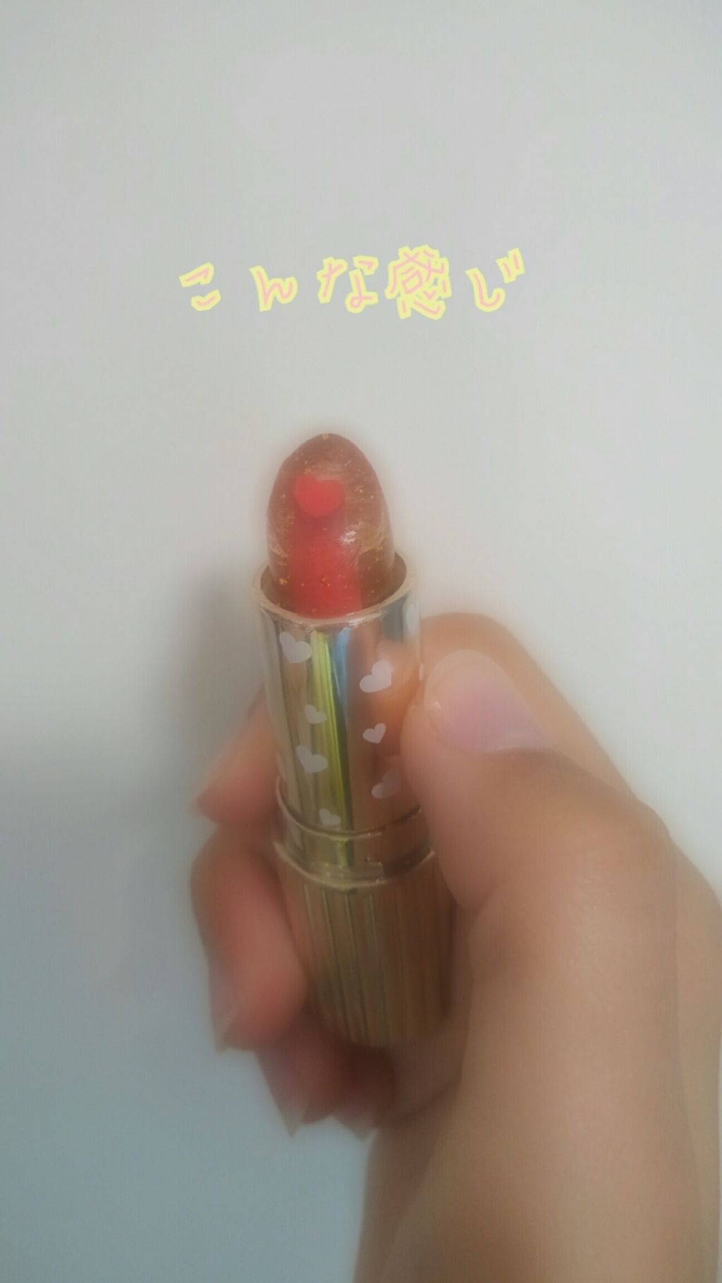 オイルインカラーリップ/JellyKiss/口紅を使ったクチコミ(2枚目)