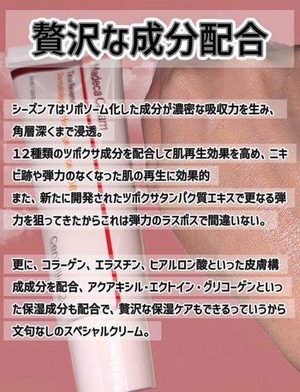 ザマデカクリーム/センテリアン24/フェイスクリームを使ったクチコミ(6枚目)