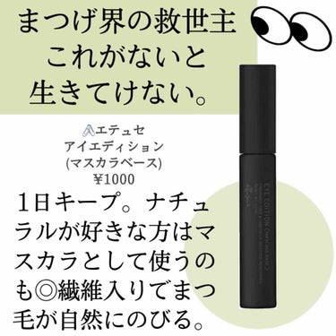 クイックラッシュカーラー/キャンメイク/マスカラ下地・トップコートを使ったクチコミ（2枚目）