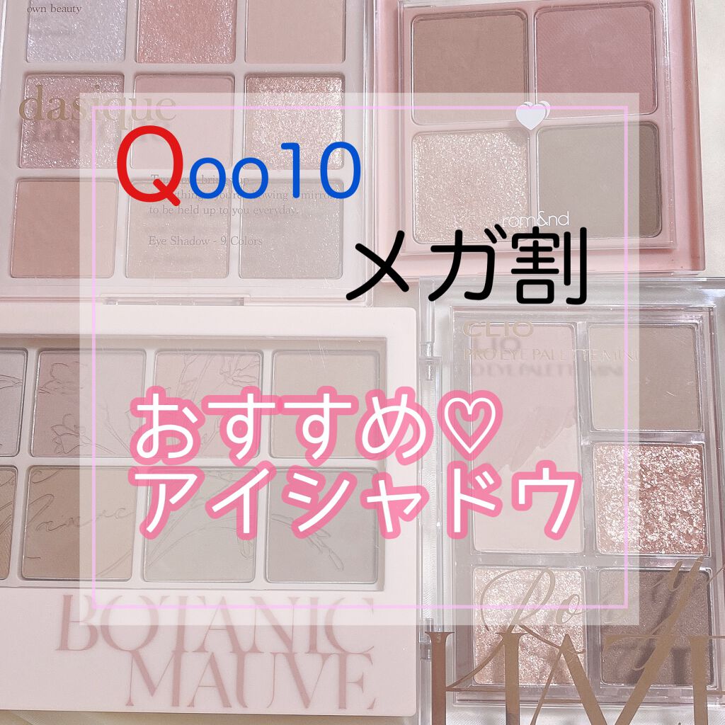 プロ アイ パレット/CLIO/アイシャドウパレットを使ったクチコミ（1枚目）