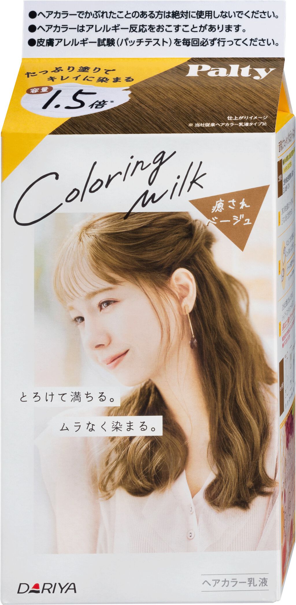 癒されベージュ