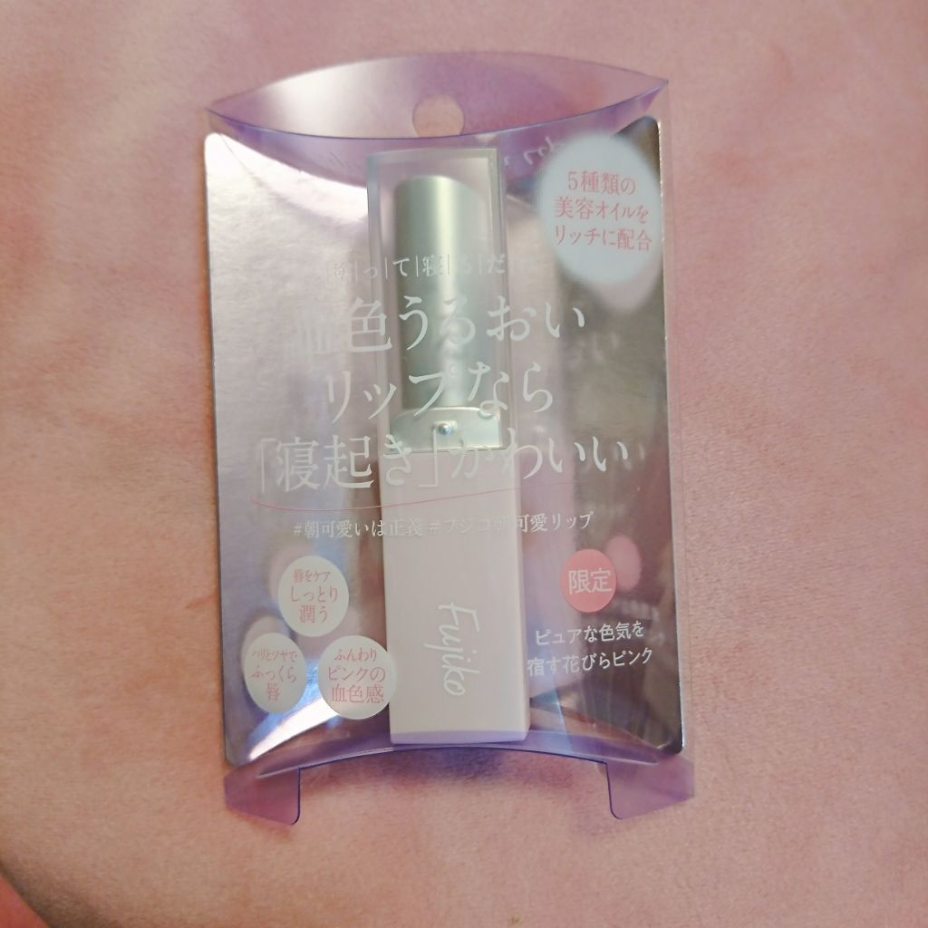 フジコ 朝可愛リップ/Fujiko/リップクリームを使ったクチコミ（1枚目）