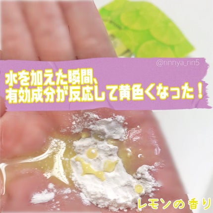 ビタペアC酵素洗顔パウダー/ネイチャーリパブリック/洗顔パウダーを使ったクチコミ(3枚目)