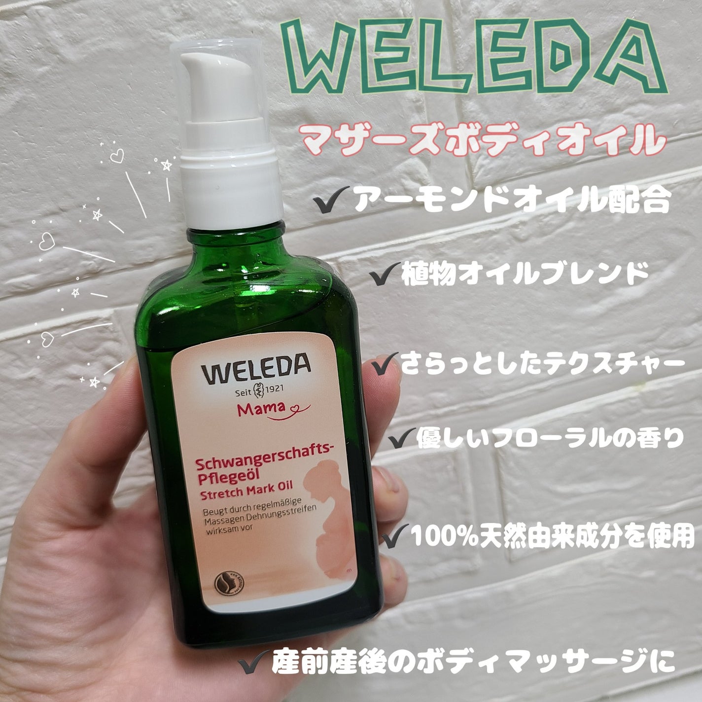 ざくろ オイル/WELEDA/ボディオイルを使ったクチコミ(2枚目)