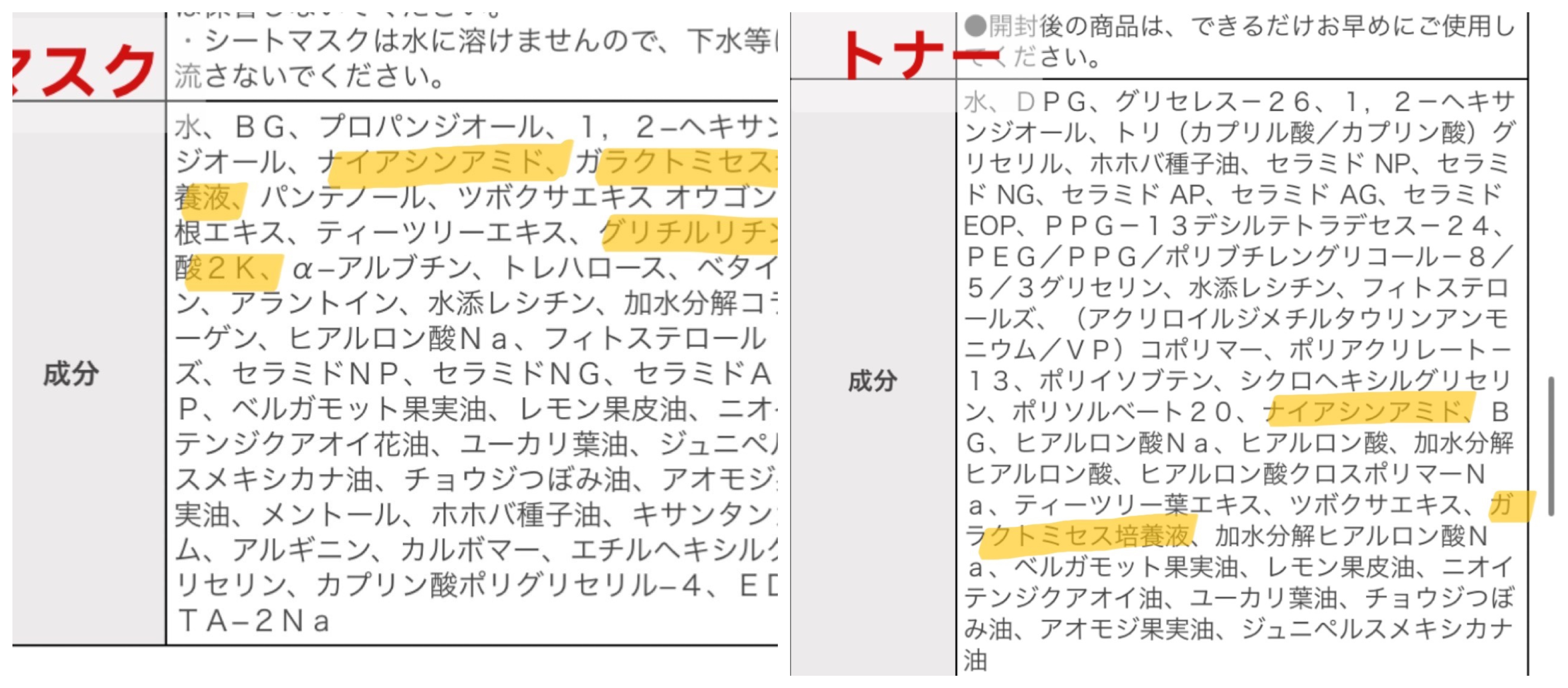 クリアエッセンス エッセンシャルトナー/ピュレア/化粧水を使ったクチコミ（2枚目）