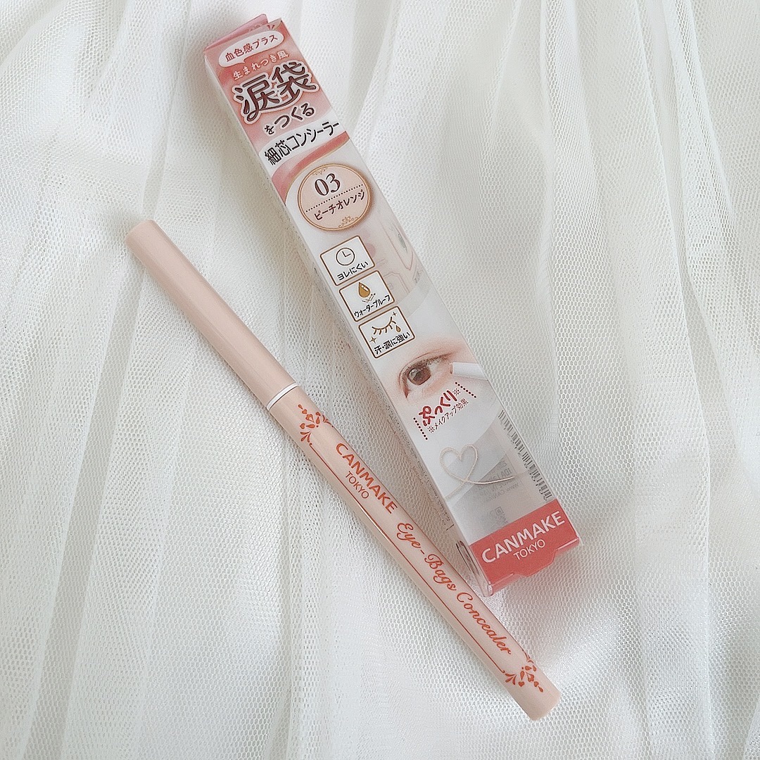 アイバッグコンシーラー 03 ピーチオレンジ/キャンメイク/ペンシルコンシーラーを使ったクチコミ（3枚目）