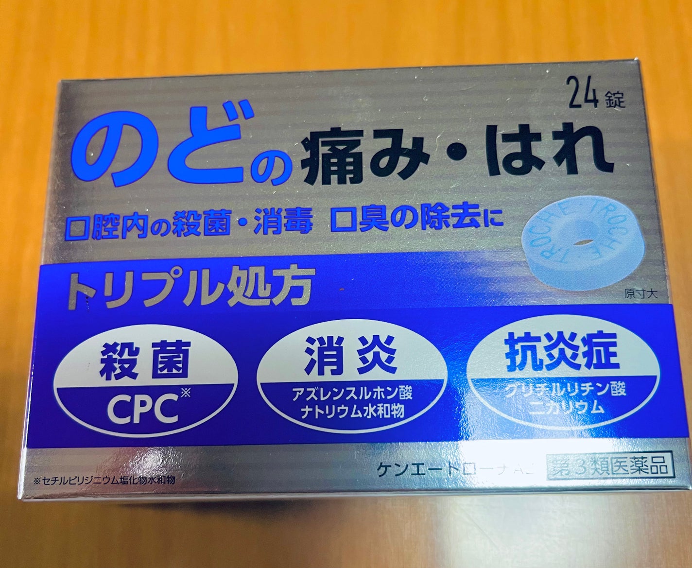 pink_sounds_upol on LIPS 「ケンエートローチAZ24錠コスモスさんでオススメされ購入。味も..」(1枚目)