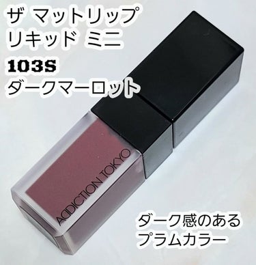 ホリデー ルック コレクション ムーン リバー オブセッション/ADDICTION/メイクアップキットを使ったクチコミ（3枚目）