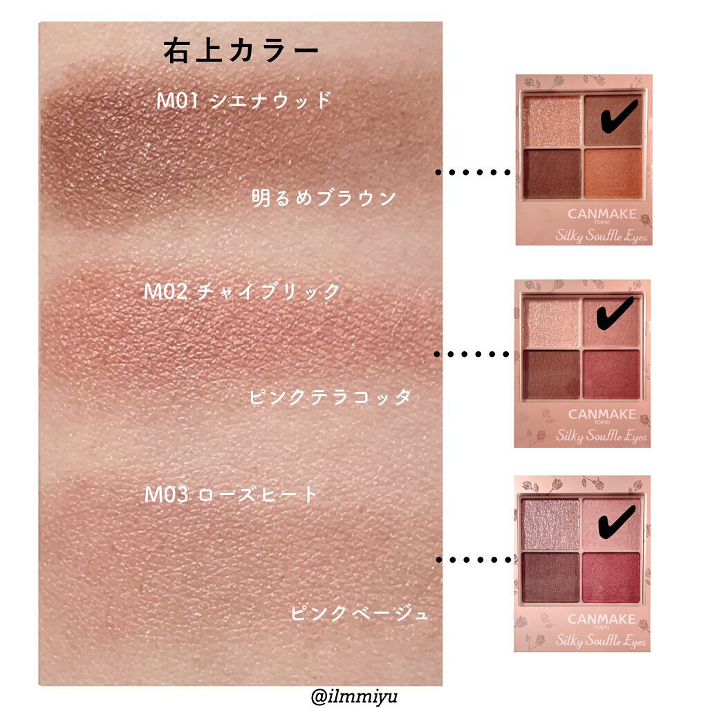 シルキースフレアイズ(マットタイプ)/キャンメイク/アイシャドウパレットを使ったクチコミ(5枚目)