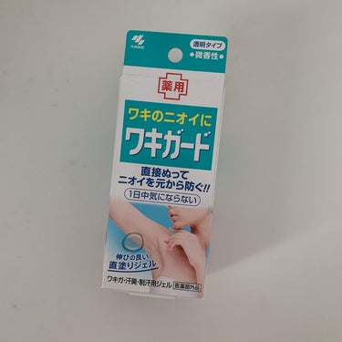 ワキガード/小林製薬/デオドラント・制汗剤を使ったクチコミ（1枚目）