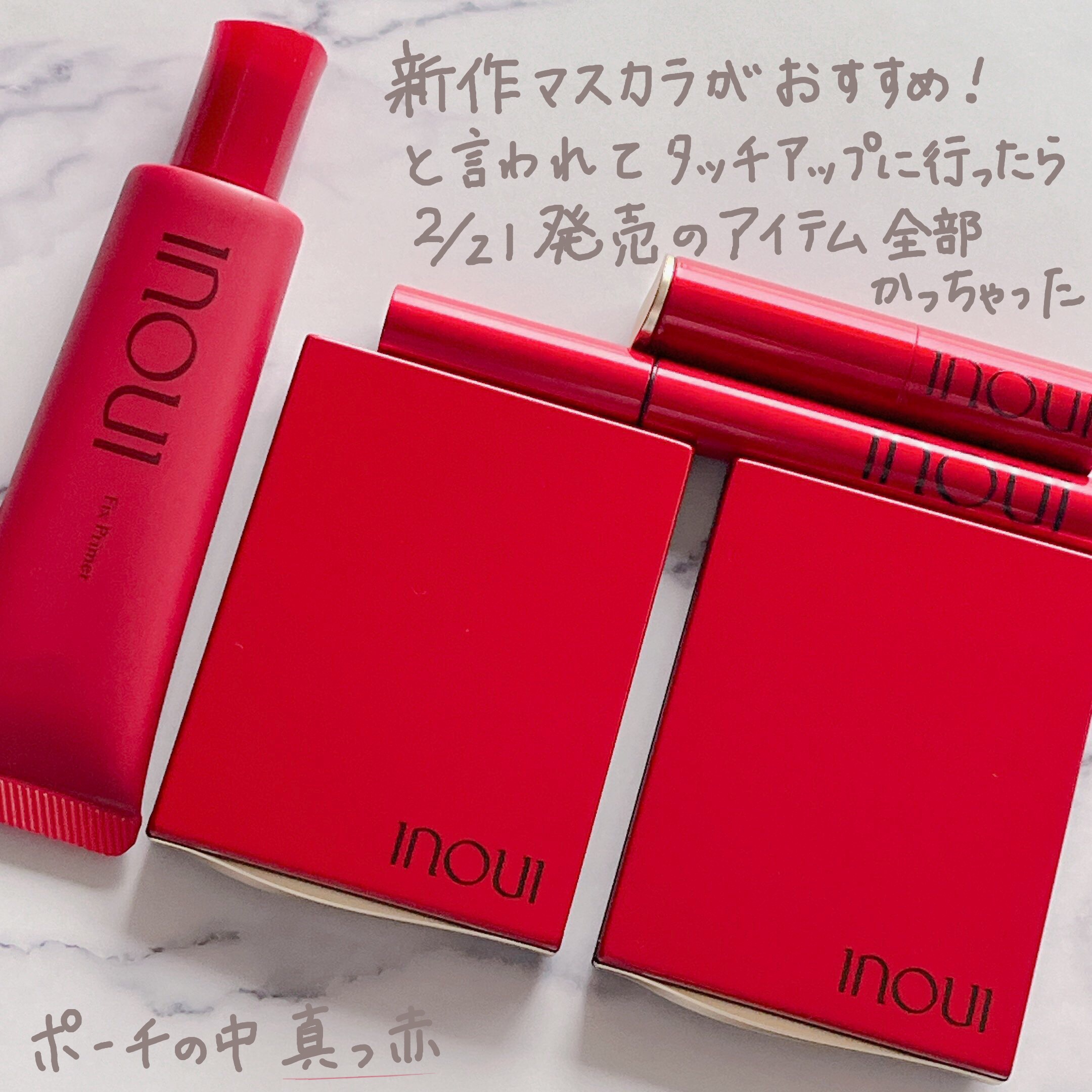 インウイ マスカラ 01 アッシュグレー/INOUI/マスカラを使ったクチコミ（2枚目）