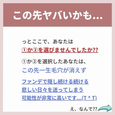 あなたの肌に合ったスキンケア💐コーくん on LIPS 「【本当は教えたくない。】毛穴の開きエグい消える方法。..あなた..」（3枚目）