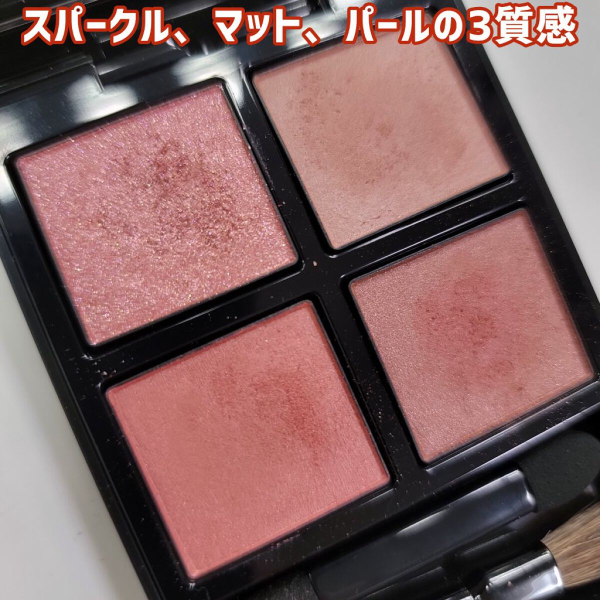 アディクション ザ アイシャドウ パレット｜ADDICTIONの口コミ - 赤み