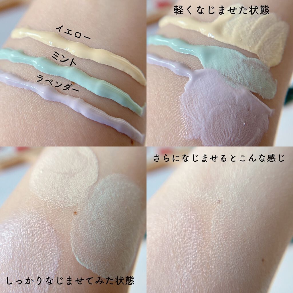 ブライトピュアベースCC/CandyDoll/CCクリームを使ったクチコミ（3枚目）