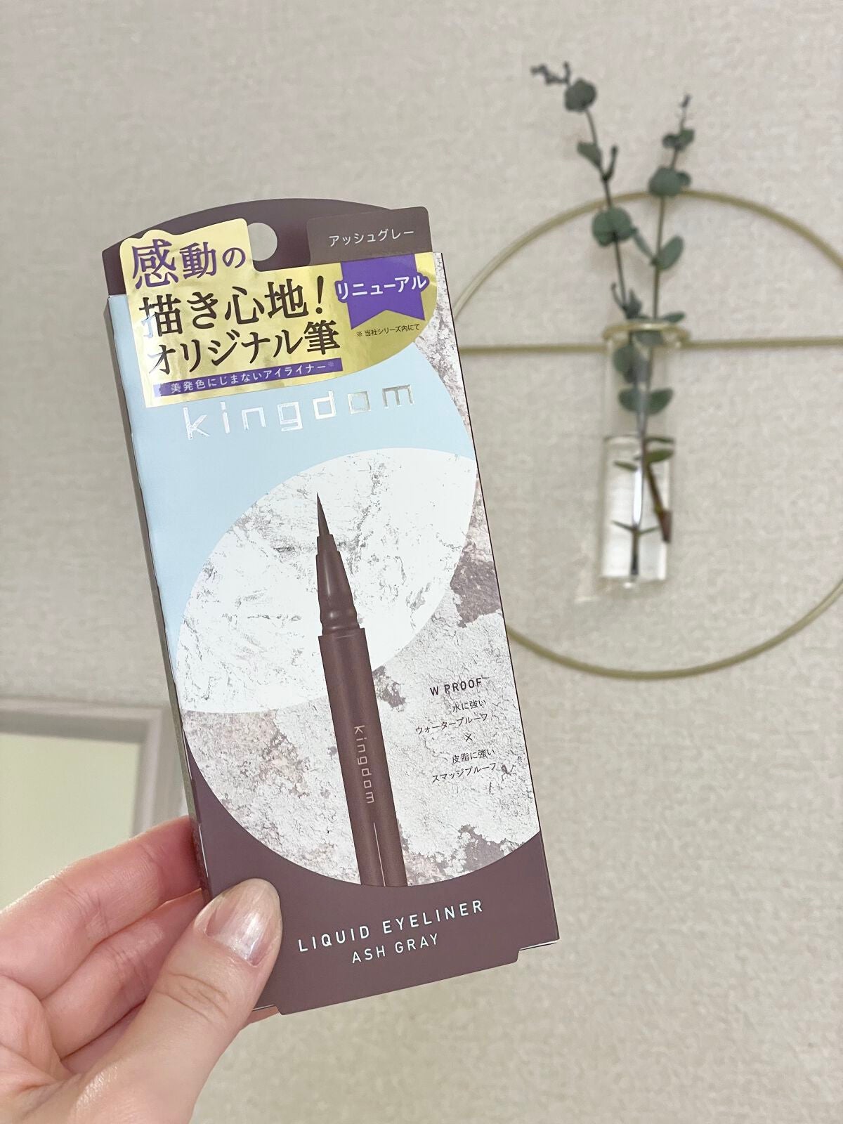 キングダム リキッドアイライナーR1/キングダム/リキッドアイライナーを使ったクチコミ(3枚目)