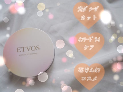 ミネラルUVパウダー/エトヴォス/ルースパウダーを使ったクチコミ(2枚目)