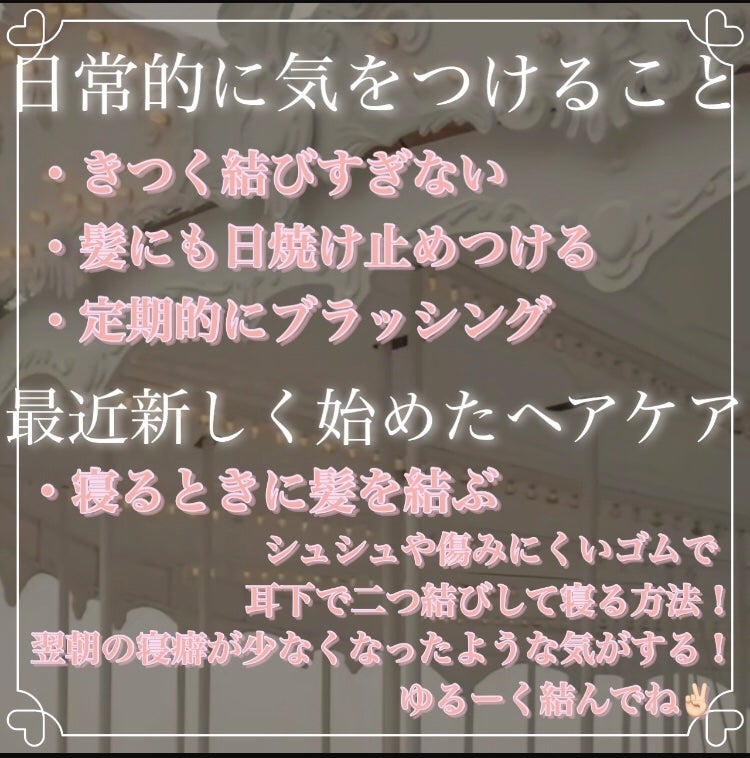 CCオイル/エッセンシャル/ヘアオイルを使ったクチコミ(5枚目)