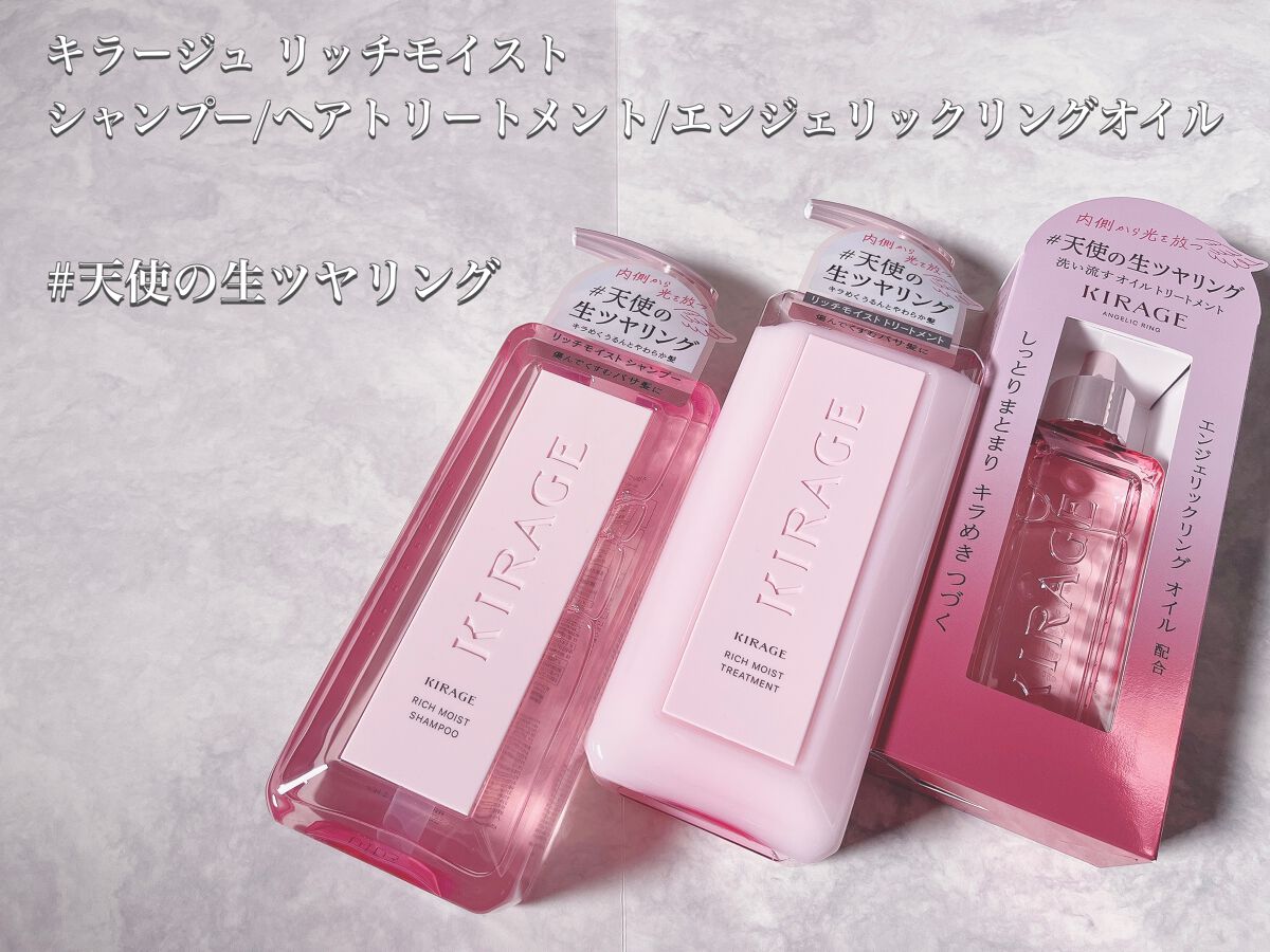 エンジェリックリング/キラージュ/洗い流すヘアトリートメントを使ったクチコミ（2枚目）