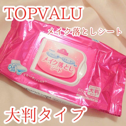ねるこ❁⃘YouTube始めました on LIPS 「【トップバリュTVメイク落としシート大判】♡60枚入大判タイプ..」(1枚目)
