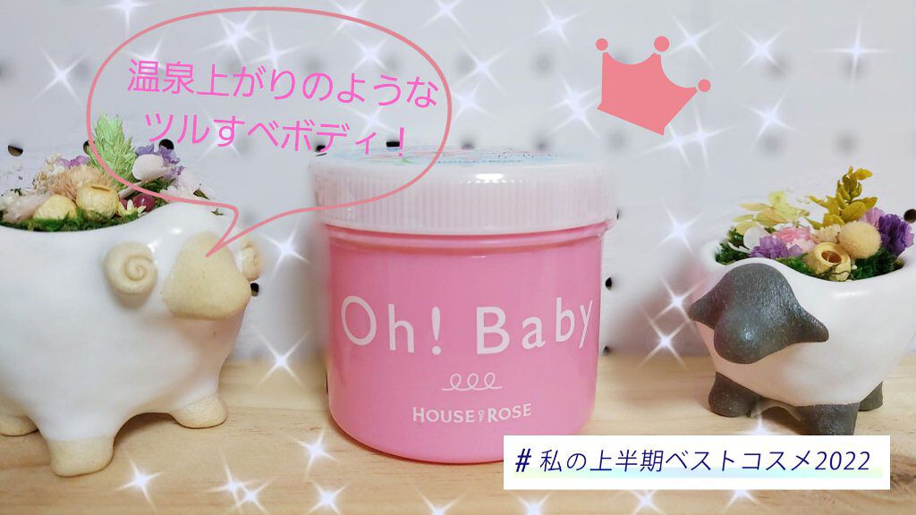 ボディ スムーザー /ハウス オブ ローゼ/ボディスクラブを使ったクチコミ（1枚目）