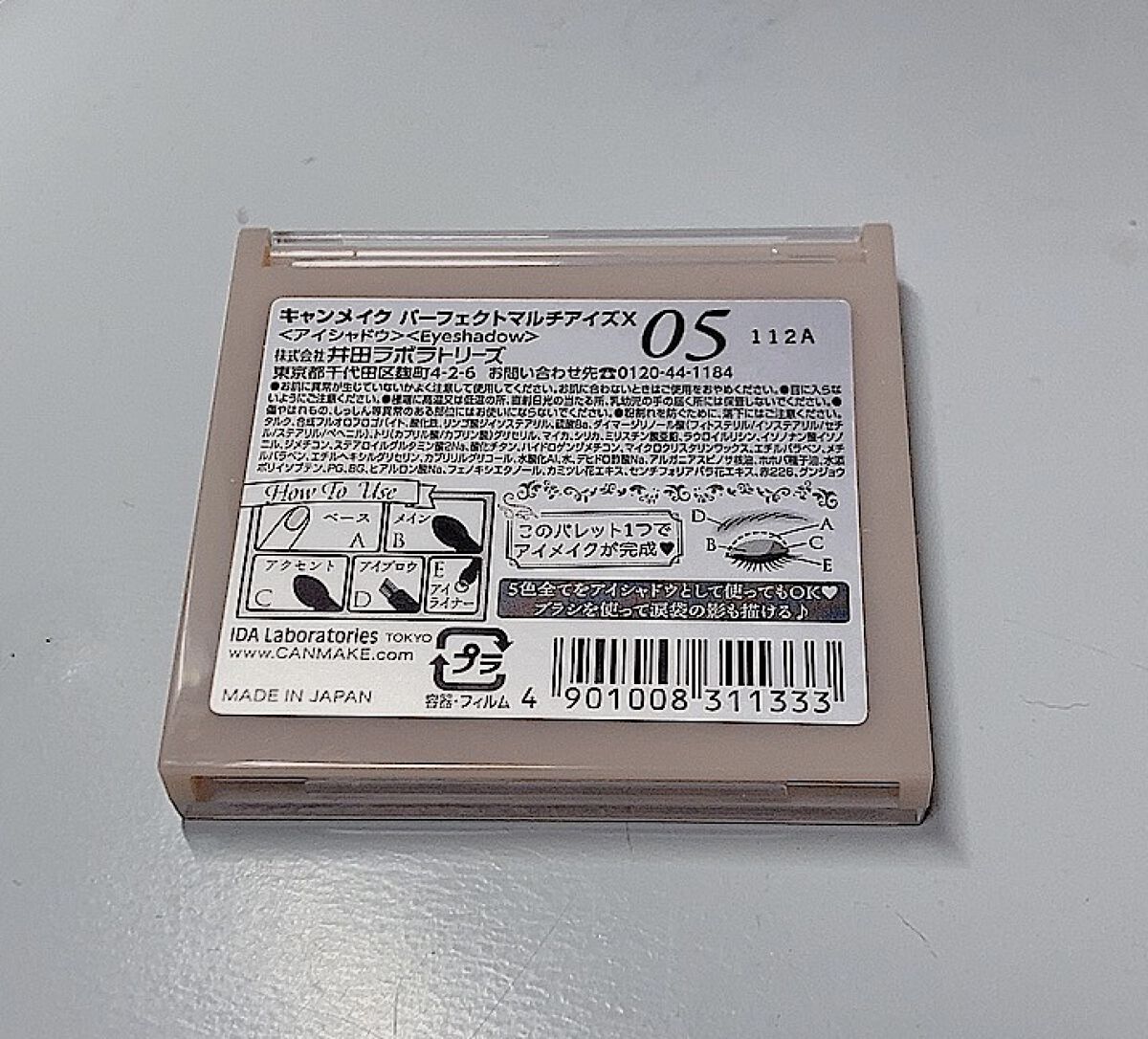 パーフェクトマルチアイズ/キャンメイク/アイシャドウパレットを使ったクチコミ（3枚目）