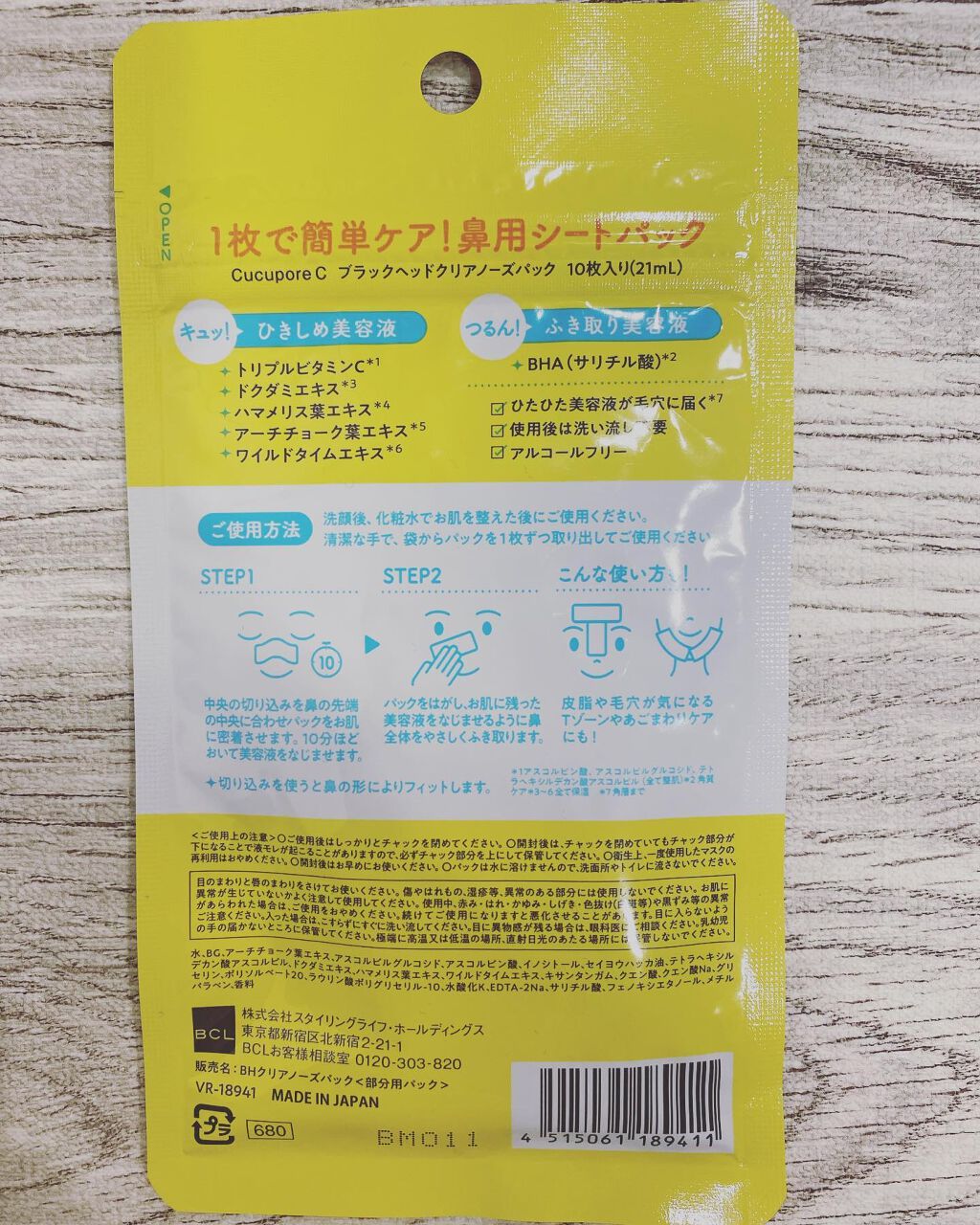 を使ったクチコミ（2枚目）