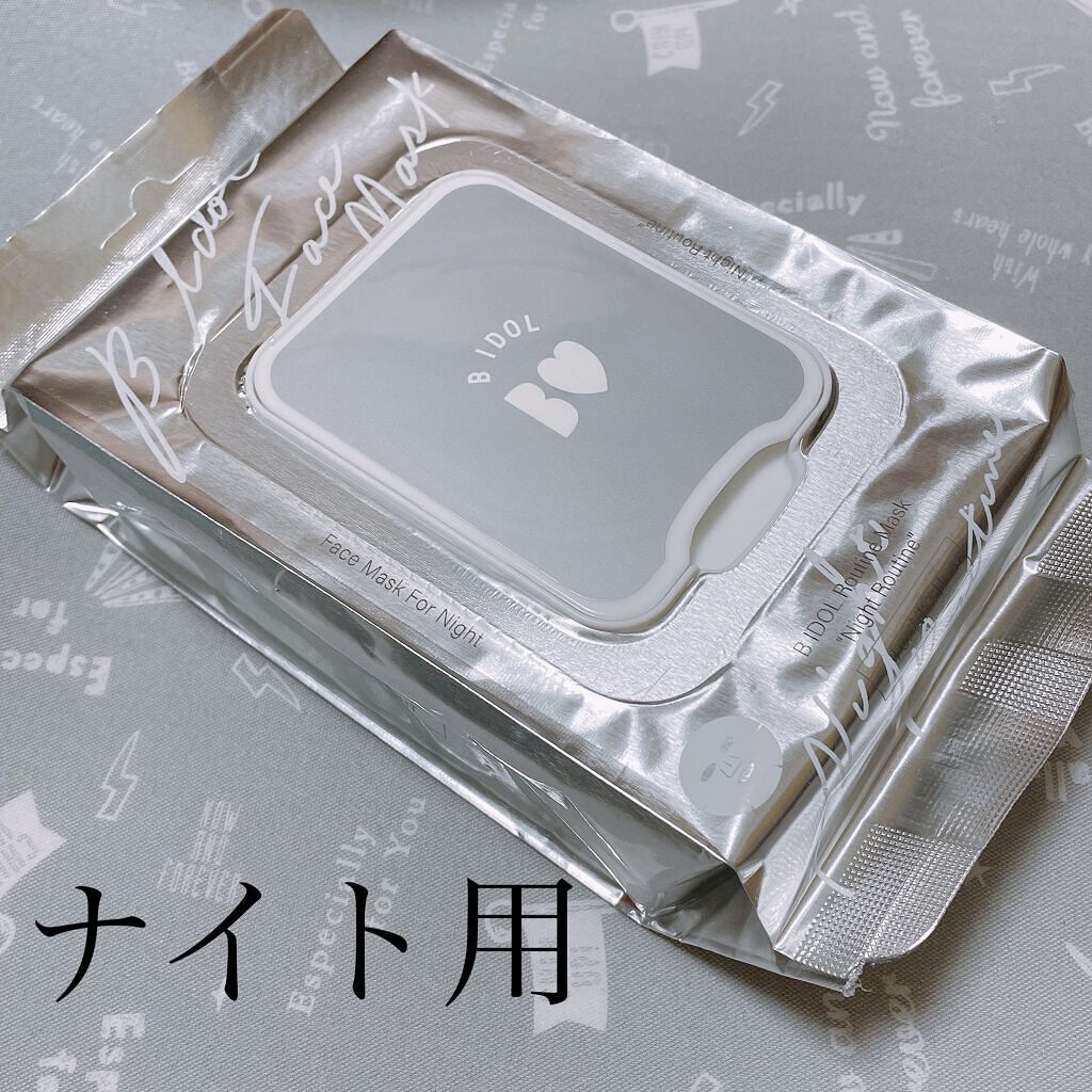 ルーティンマスク(ナイトルーティン) /b idol/シートマスク・パックを使ったクチコミ（1枚目）