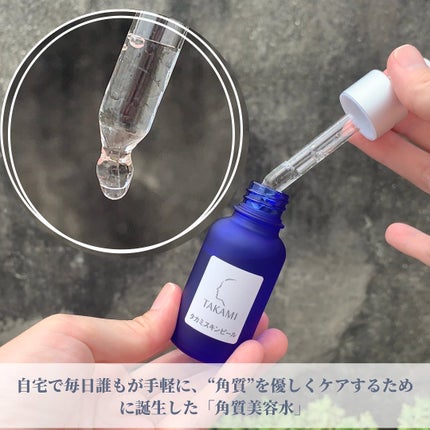 タカミスキンピール/タカミ/ブースター・導入液を使ったクチコミ(3枚目)